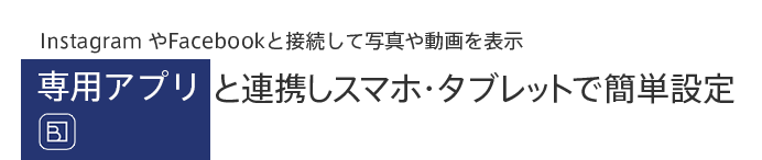 美と機能性が両立したデジタルサイネージ